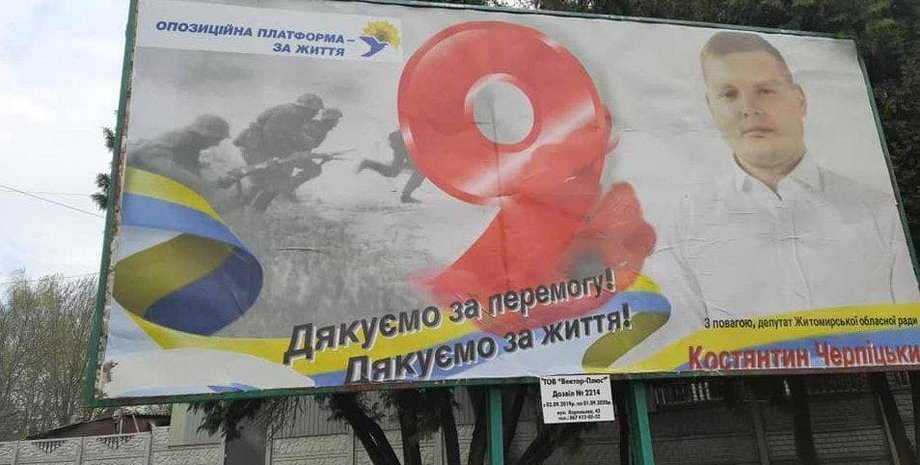 фото, нацисты, сс райх, дивизия сс, фото с нацистами, поздравление с 9 мая, константин черпицикий, житомир