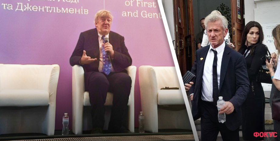 Стивен Фрай и Шон Пенн в Украине, саммит первых леди и джентельменов, шон пенн об украинском кино, стивен фрай о Киеве