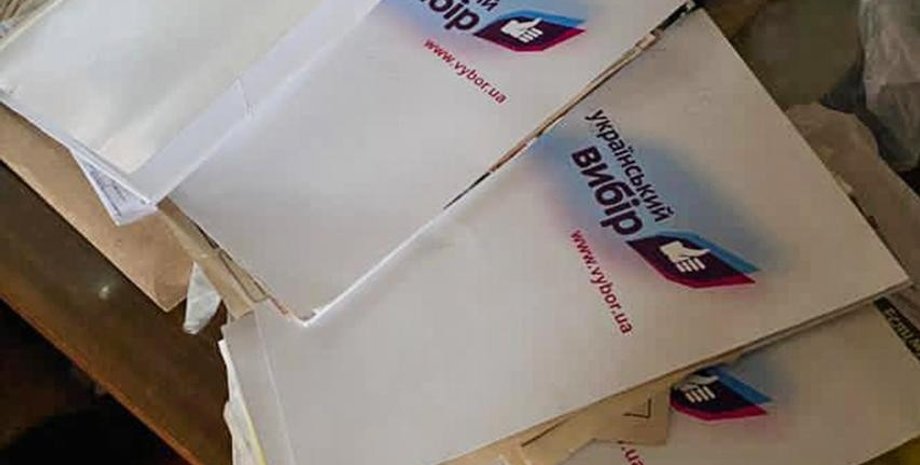 виктор медведчук, украинский выбор, организация, обыск, сбу