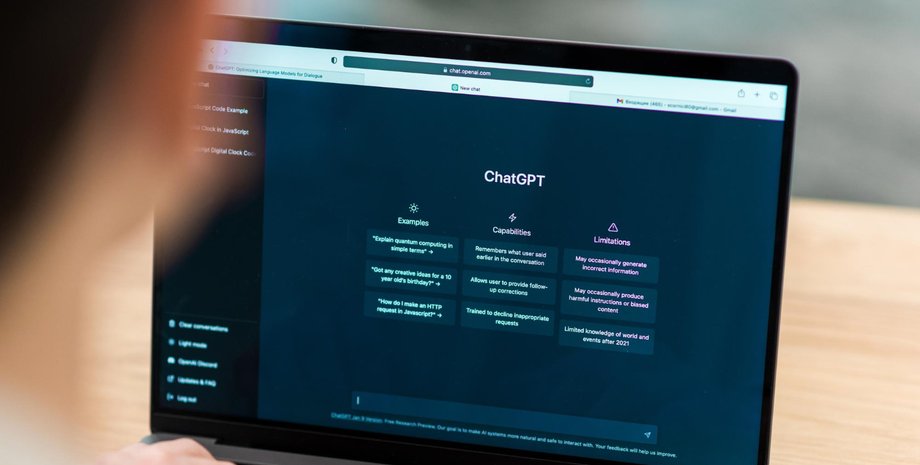 Искусственный интеллект ChatGPT