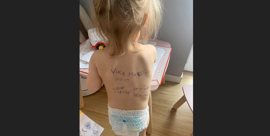 Вера Маковий надпись на спине