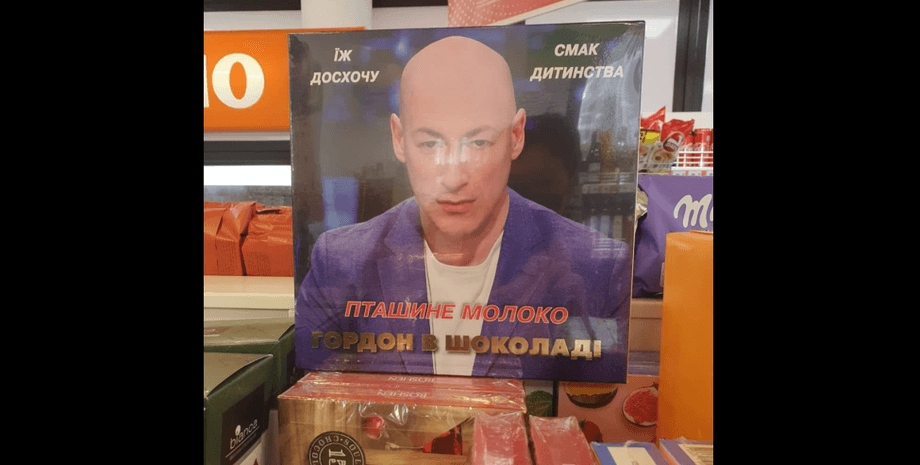 Гордон в шоколаді, смак дитинства, пташине молоко, дмитрий гордон, цукерки Гордона