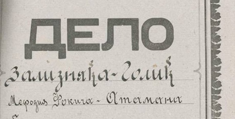 Фото: facebook.com/LlutsenkoYuri