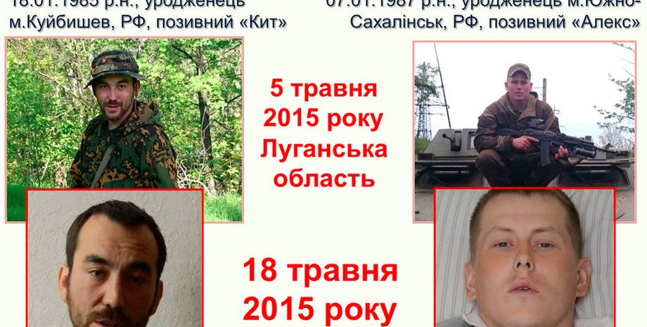 Ерофеев и Александров / Фото: СБУ