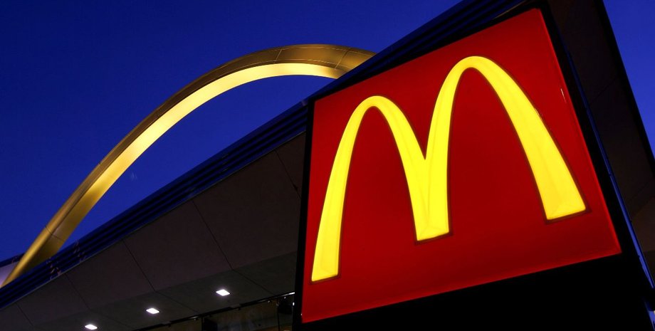 Фото: mcdonalds.ua