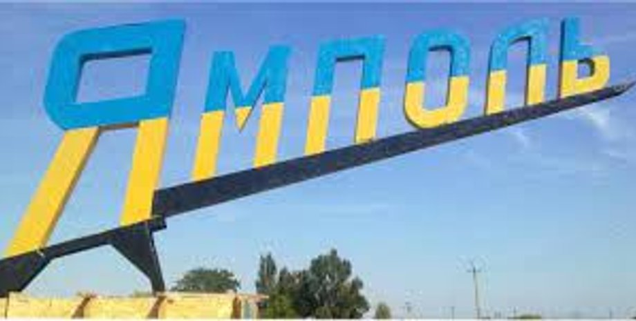 Ямпіль, донецька область, деокупація, звільнення, ЗСУ