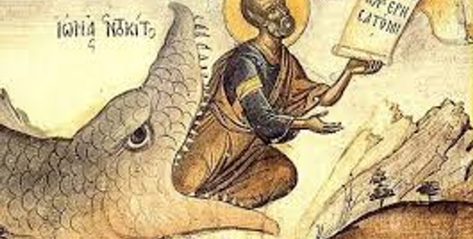 Пророка Іони 22 вересня 2024 року