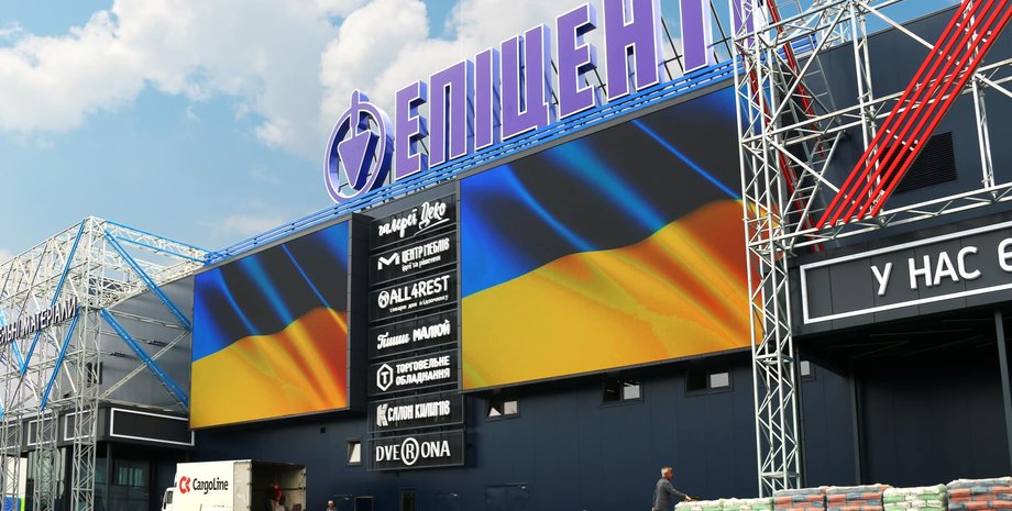 Компания Эпицентр, Эпицентр хакерская атака, Эпицентр проблемы, Эпицентр сервисы, Эпицентр приложение, Эпицентр сайт