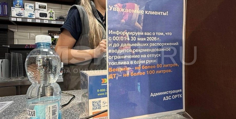 В Росії дефіцит пального