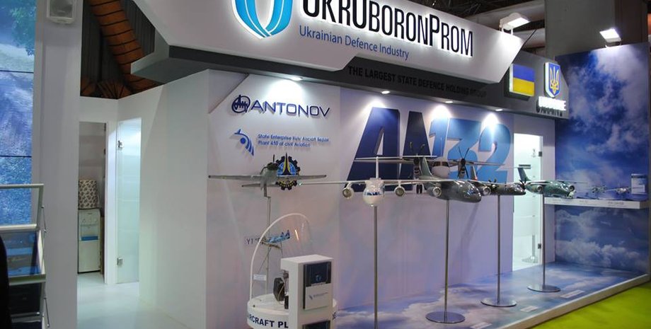Фото: Укроборонпром