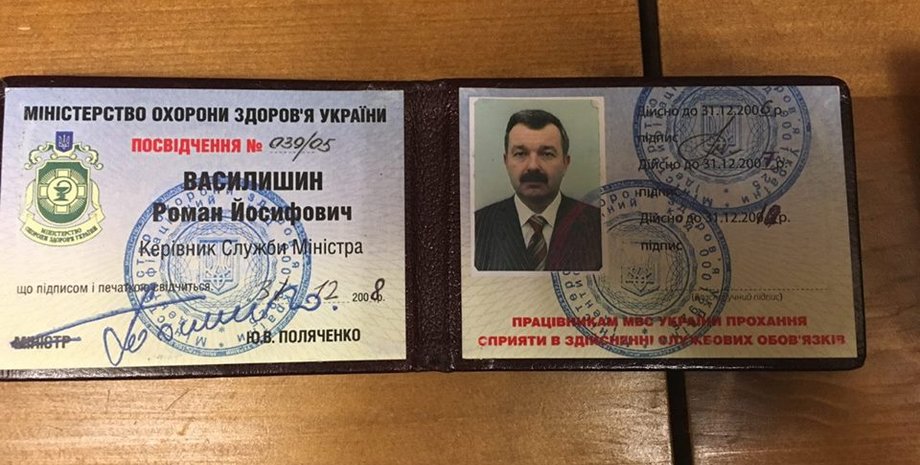 Фото: Facebook Юрия Луценко