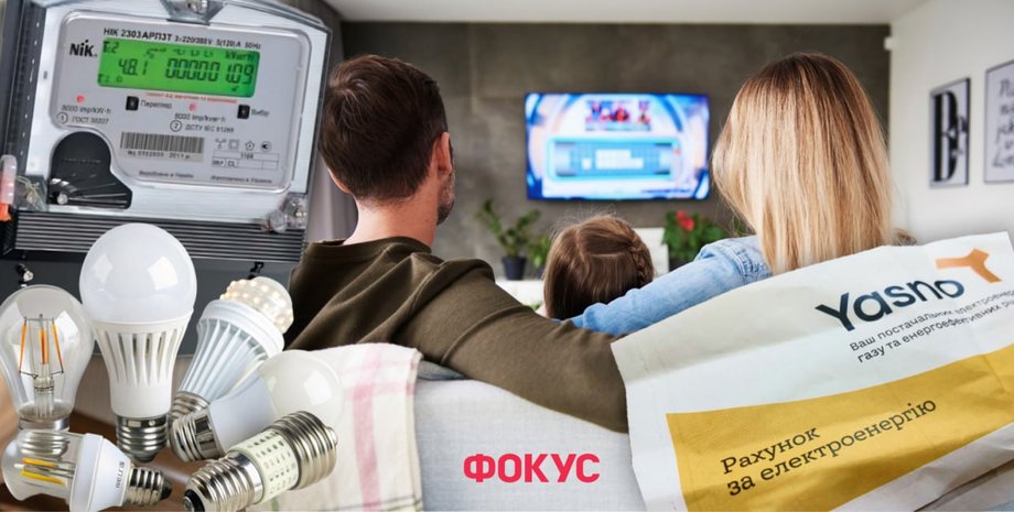 тариф на електроенергію в Україні, який тариф на електроенергію в липні