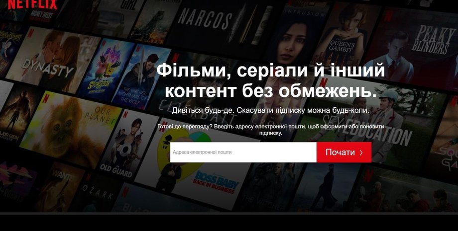 Netflix, стриминг, украинский язык