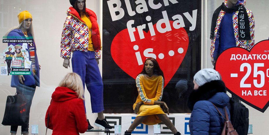 черная пятница