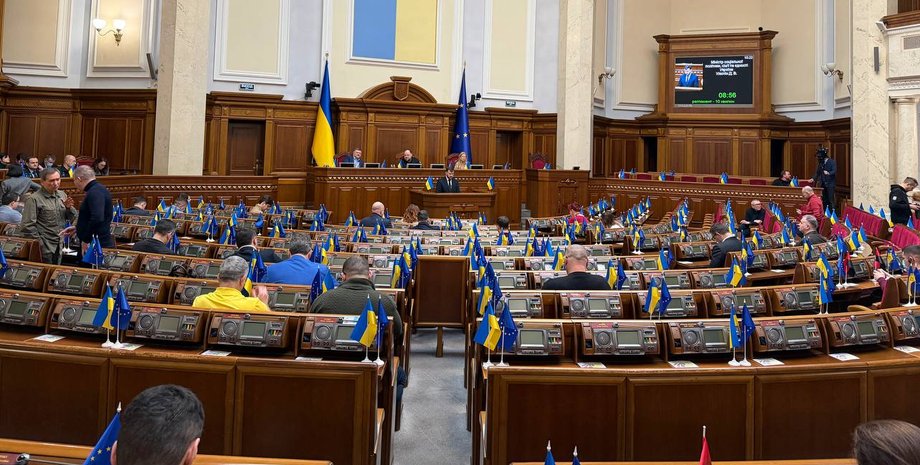 Верховная Рада