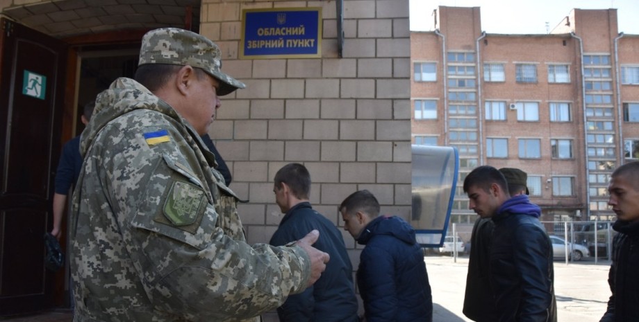 ТЦК, военкомат, мобилизация в Украине