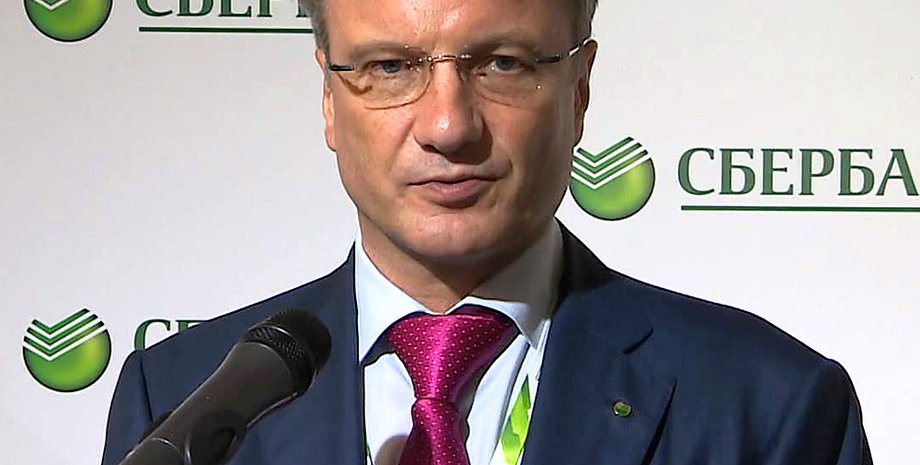 Герман Греф / Фото: salon.su