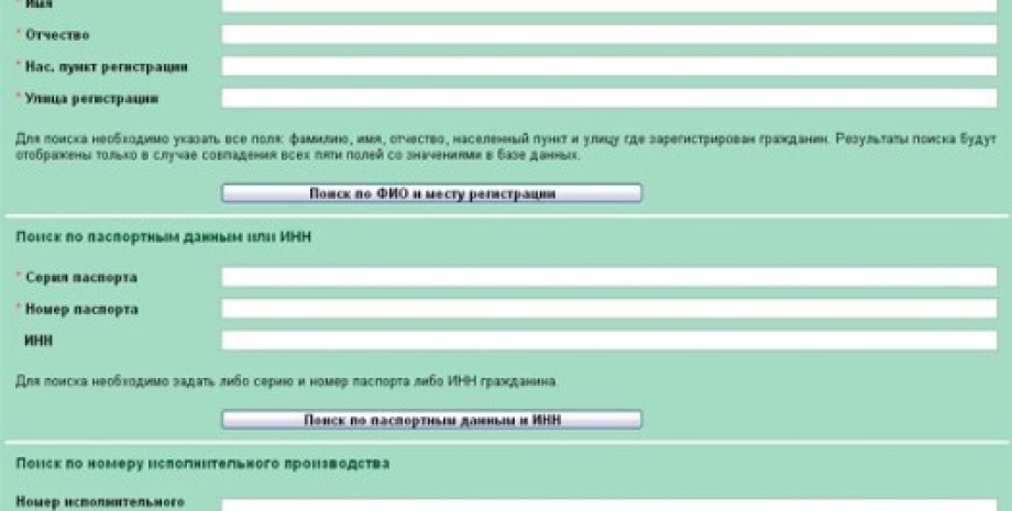 Как Найти Фото Паспорта В Интернете