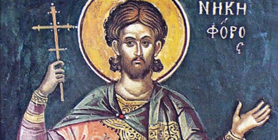 Изображение мученика Никифора Антиохийского