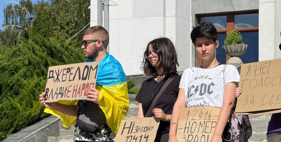 Протест у Тернополі