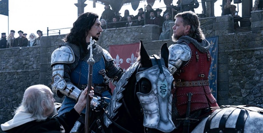 последняя дуэль