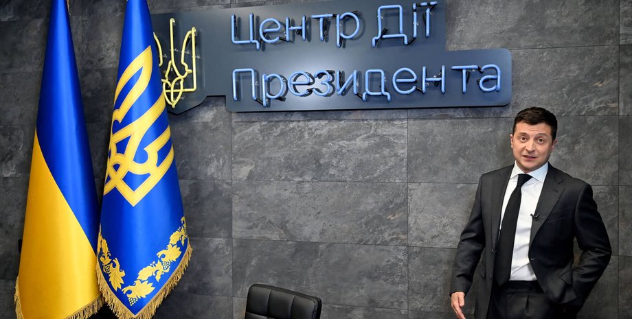 центр Дия, Владимир Зеленский