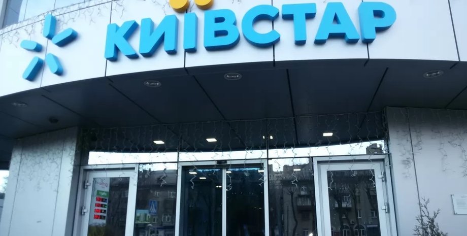 киевстар