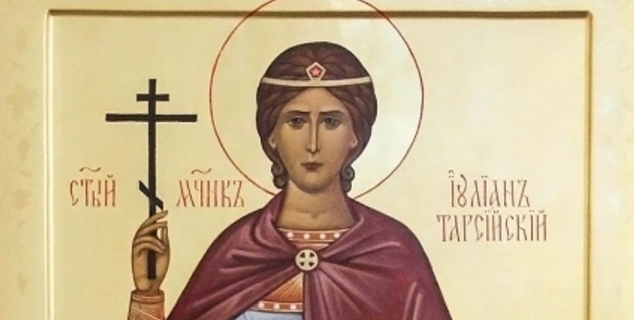 Іуліан Тарсійський