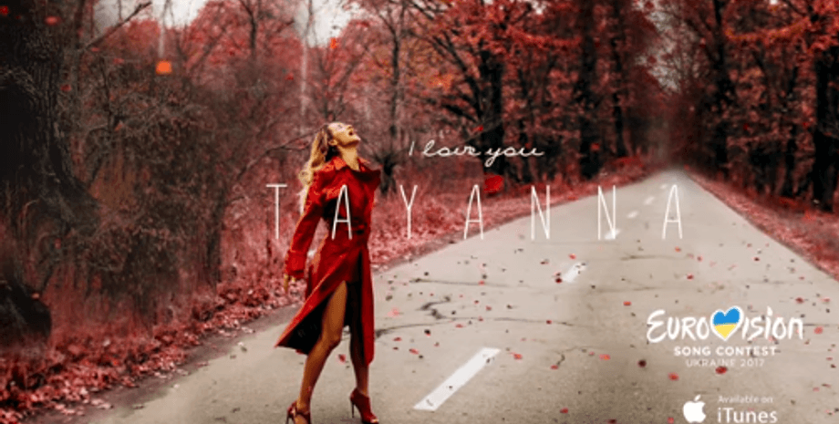 Tayanna /Фото: newsyou.info