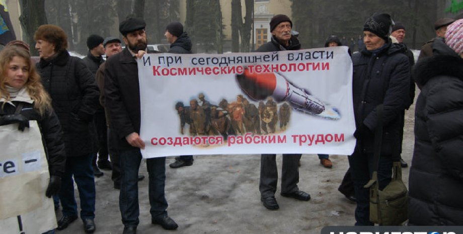 Забастовка на Южмаше 21 января 2015 года / Фото: "Навигатор"