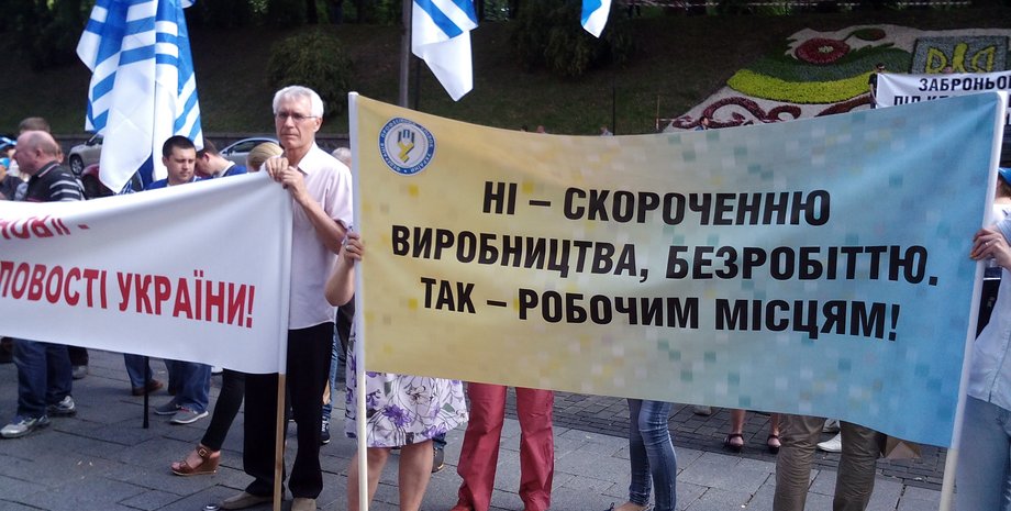 Митинг профсоюзов под Кабмином / Фото: РБК