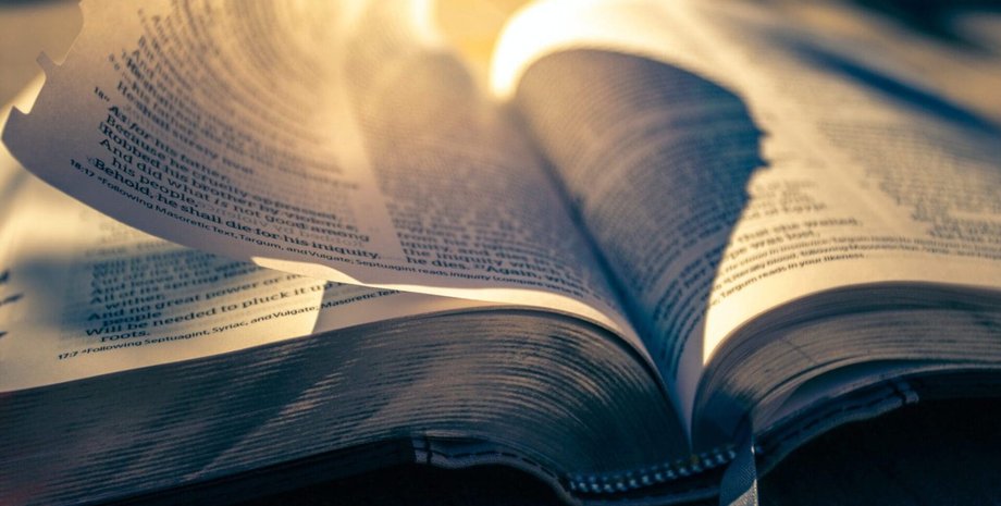 библия, книга