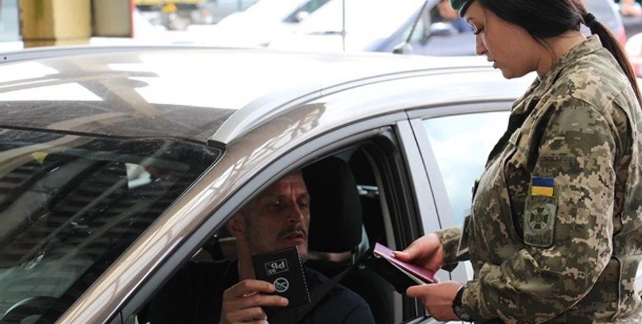 Фото: Пресс-служба Госпогранслужбы Украины