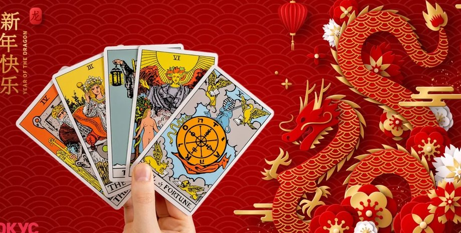 Таро-передбачення на Китайський Новий рік для всіх знаків фото