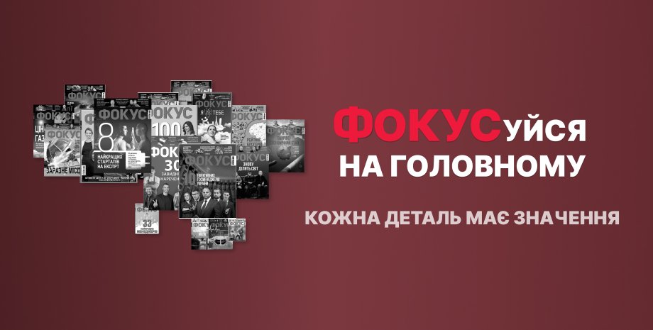 Фокусу 17 лет Фокусу 17 лет