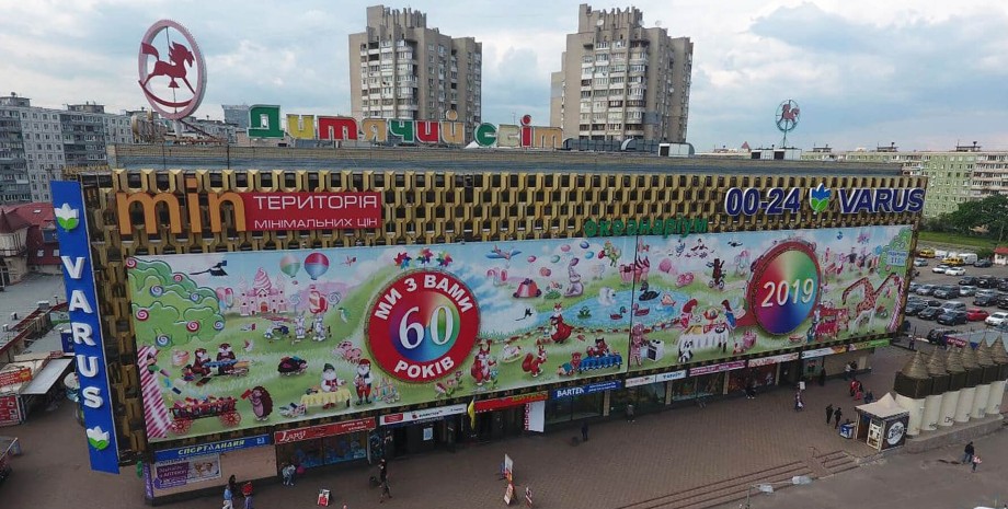 Детский мир в Киеве, реконструкция Детского мира, Детский мир на Дарнице