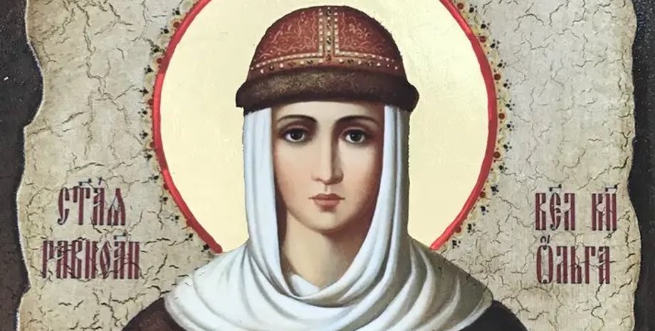 Княгиня Ольга