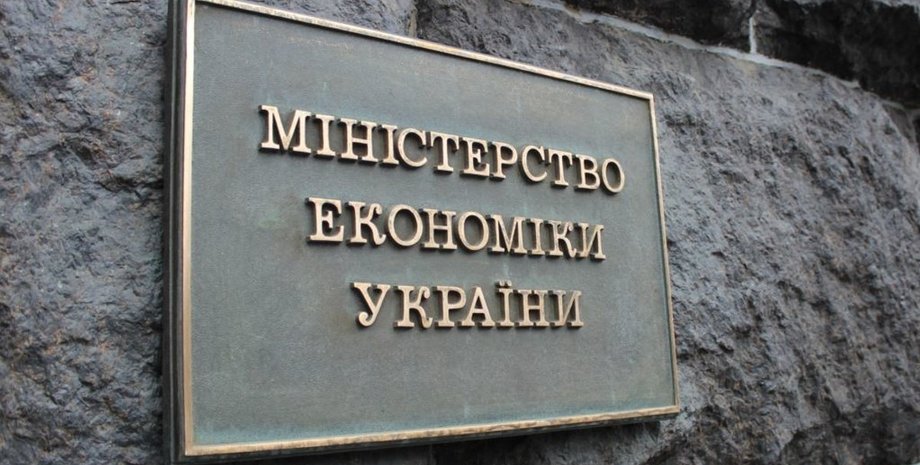 минэкономики, падение ввп, ввп Украины, прогноз на 2021, I квартал 2021, ввп в 2021