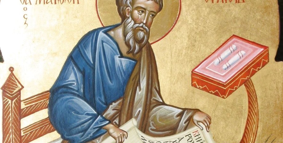 Апостол і євангеліст Матвій