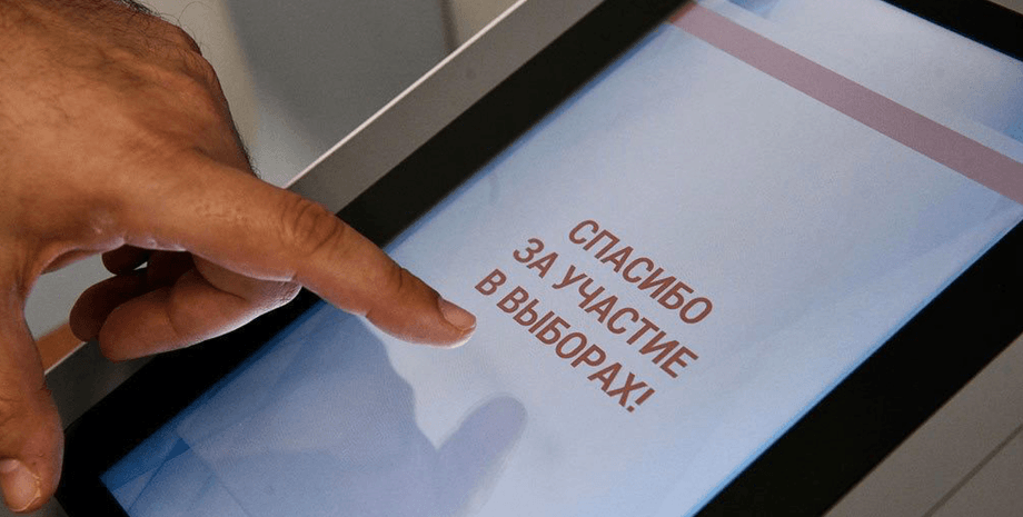 электронные выборы, рф