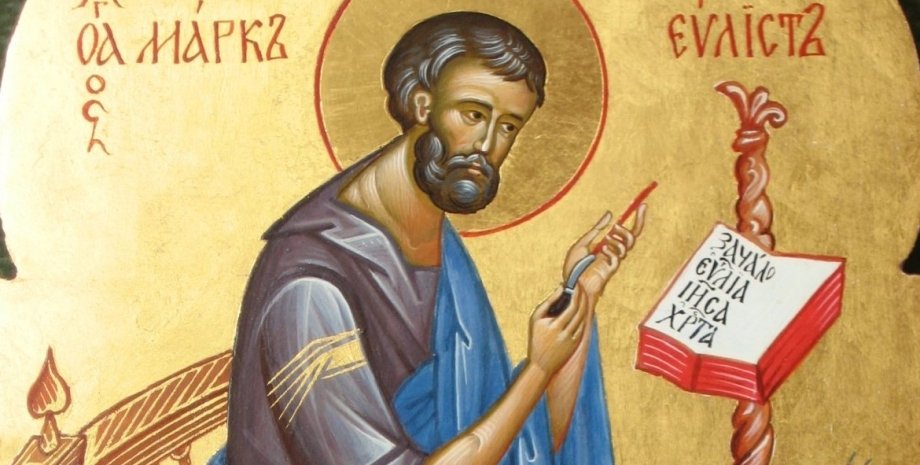 Евангелист и апостол Марк