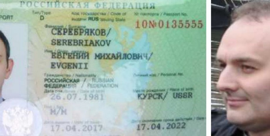 Евгений Серебряков, Sandworm, хакер, хакеры, ГРУ, разведка россии