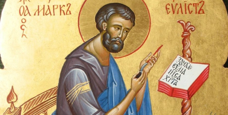 Евангелист и апостол Марк