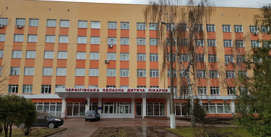 Чернігівська обласна дитяча лікарня