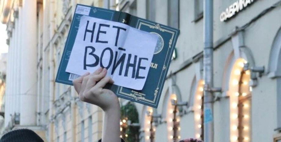 нет войне, протест, война в украине, банер нет войне, лозунг