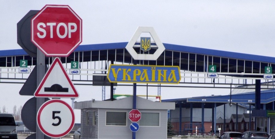 Украинская граница