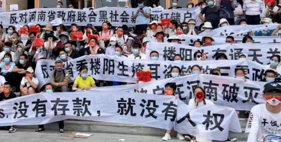 китай протесты, протесты в китае, разгон протестов китай, вкладчики китай