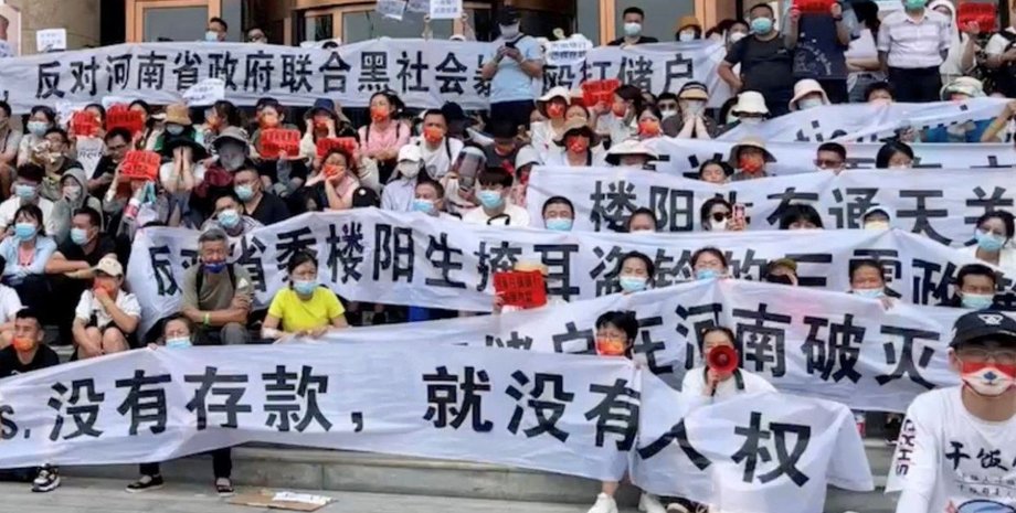 китай протесты, протесты в китае, разгон протестов китай, вкладчики китай