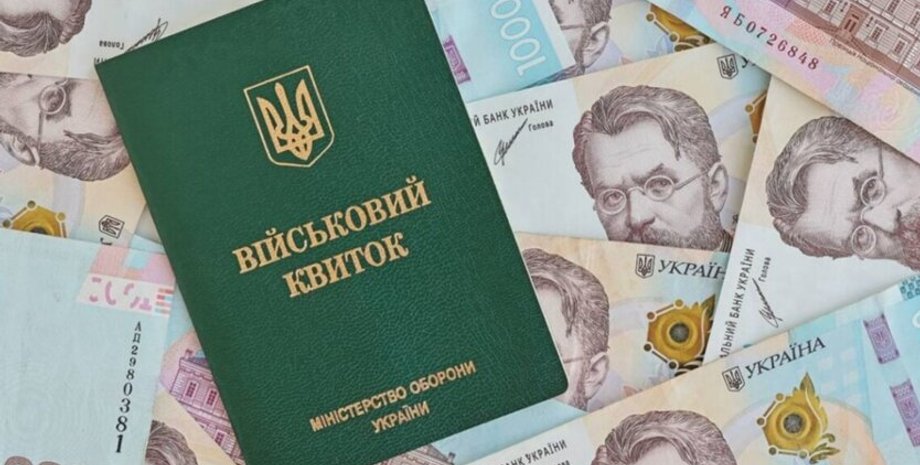 Военный билет Военный билет на фоне денег