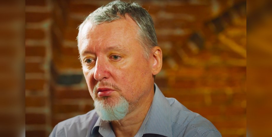 Игорь Гиркин-Стрелков